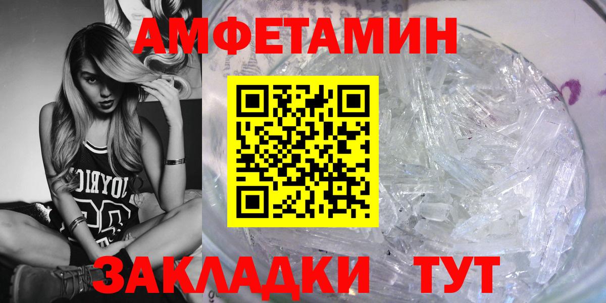 АМФЕТАМИН VHQ  Вход с VPN  Гудермес 