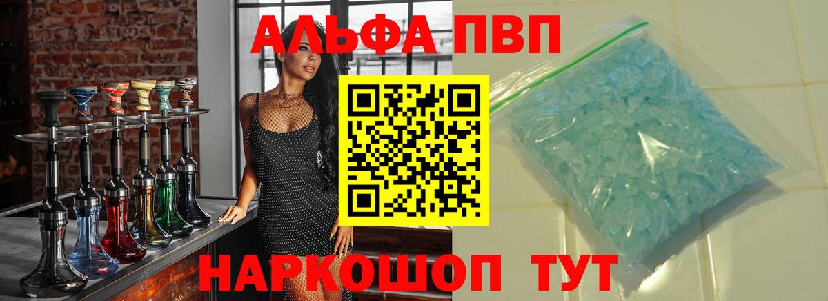 A-PVP VHQ  Вход с VPN  A PVP крисы CK  Гудермес  A-PVP кристаллы 
