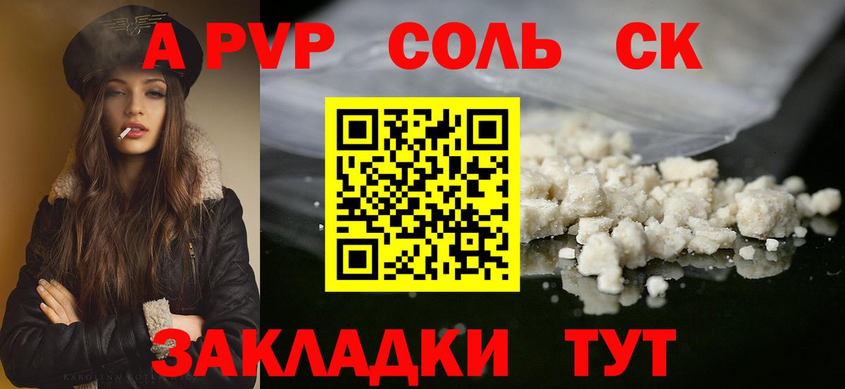 A PVP СК КРИС Гудермес