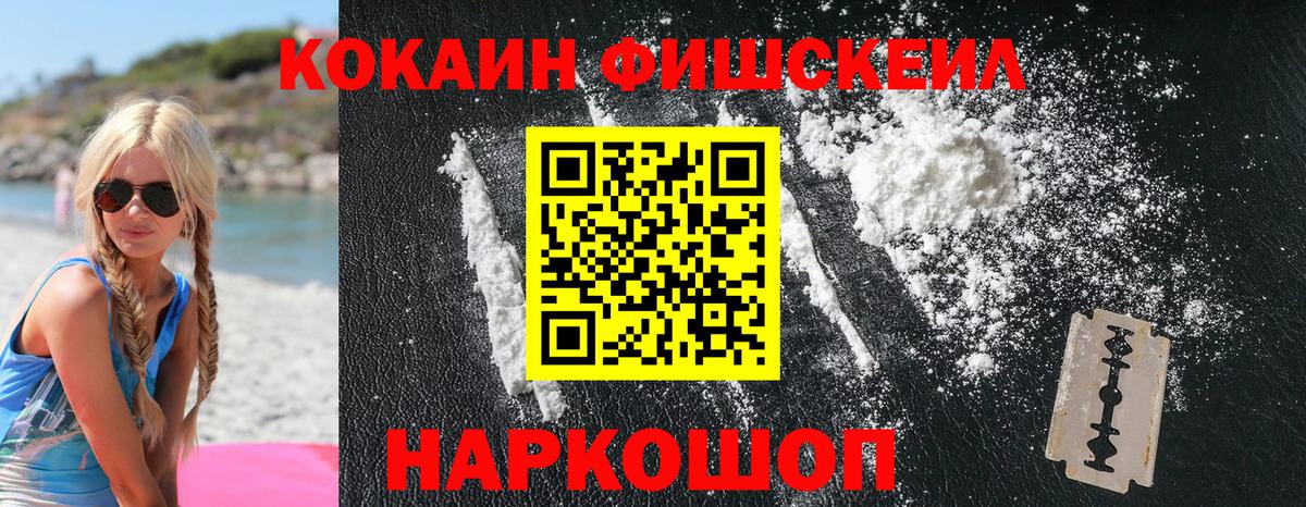 Гудермес  COCAIN FishScale  COCAIN  Вход с VPN 