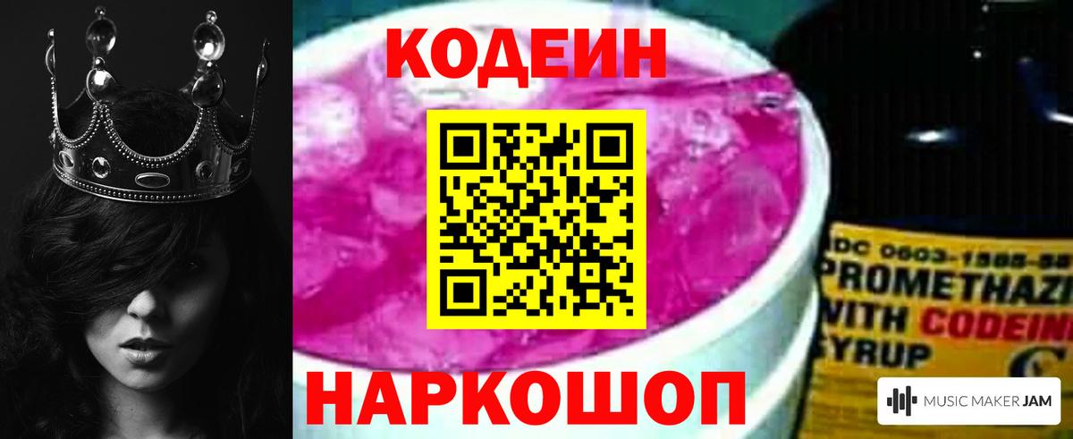 Кодеиновый сироп Lean напиток Lean (лин) Гудермес