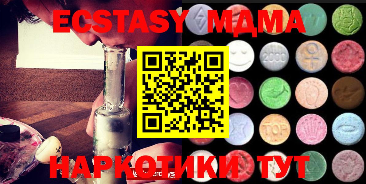 Экстази XTC  Вход с VPN  Гудермес  Ecstasy  наркотики  Экстази Cube 