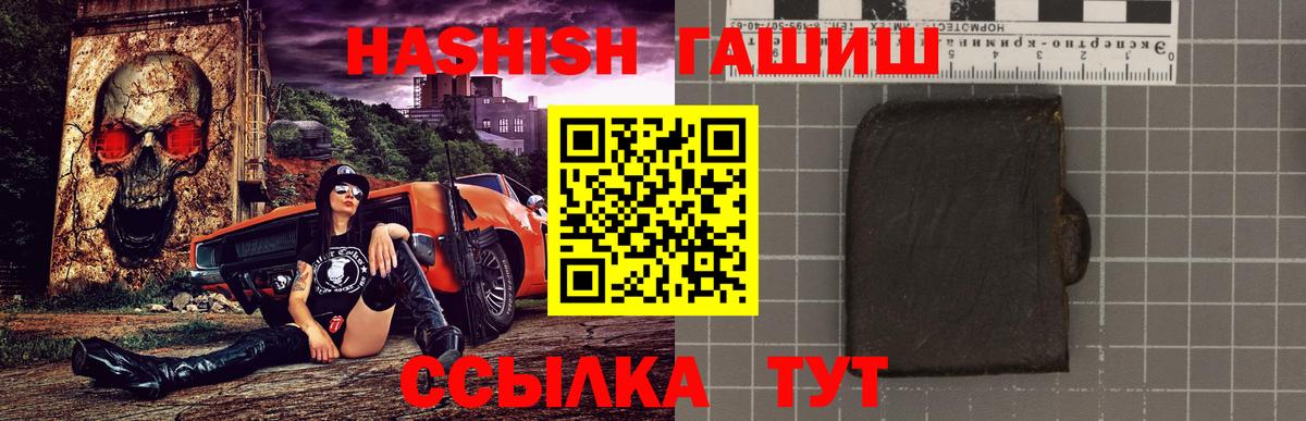 ГАШ 40% ТГК Гудермес
