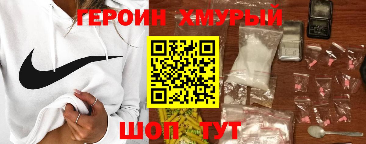 Героин Афган  Вход с VPN  Гудермес 