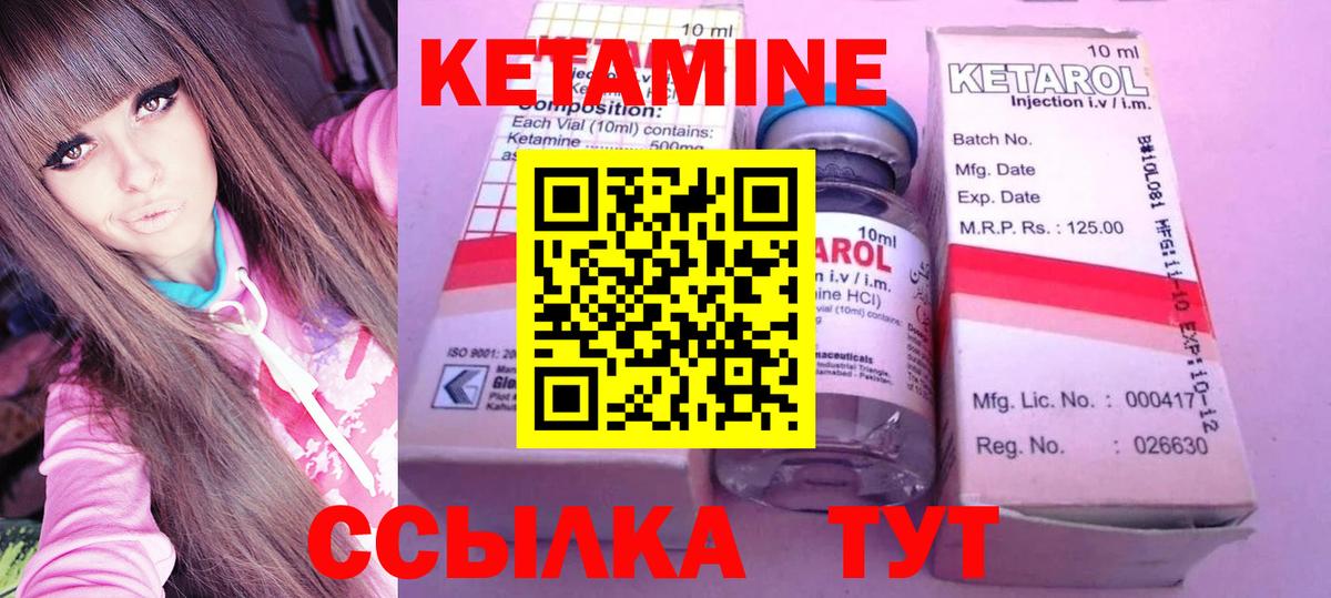 Гудермес  Кетамин ketamine  Вход с VPN 