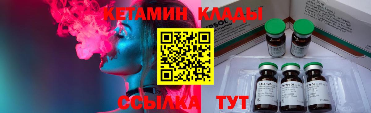 КЕТАМИН VHQ Гудермес