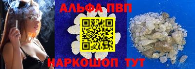 Альфа ПВП Балашиха