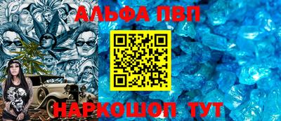 Альфа ПВП Балашиха