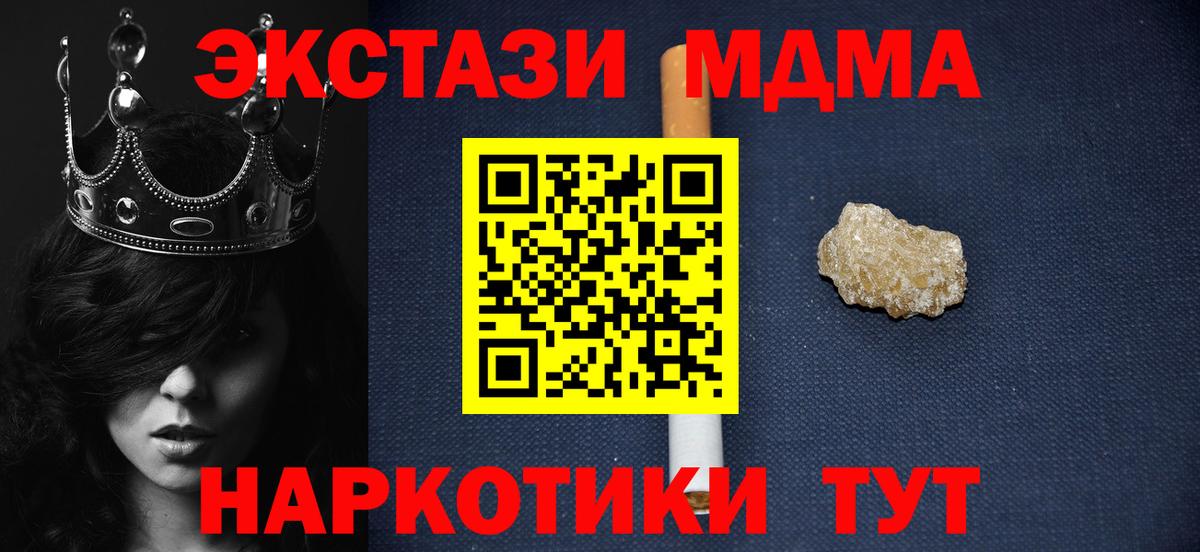 Гудермес  MDMA  Вход с VPN  MDMA crystal 