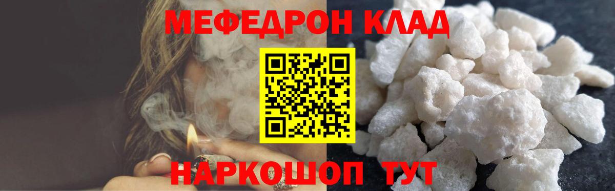 МЕФ  Меф 4 MMC  Вход с VPN  что такое наркотик  Гудермес  МЕФ VHQ 