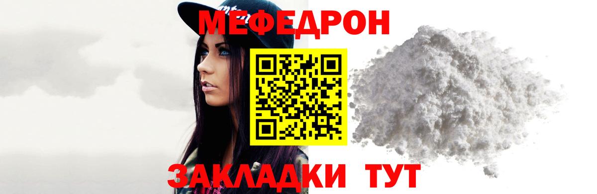 МЕФ кристаллы Гудермес