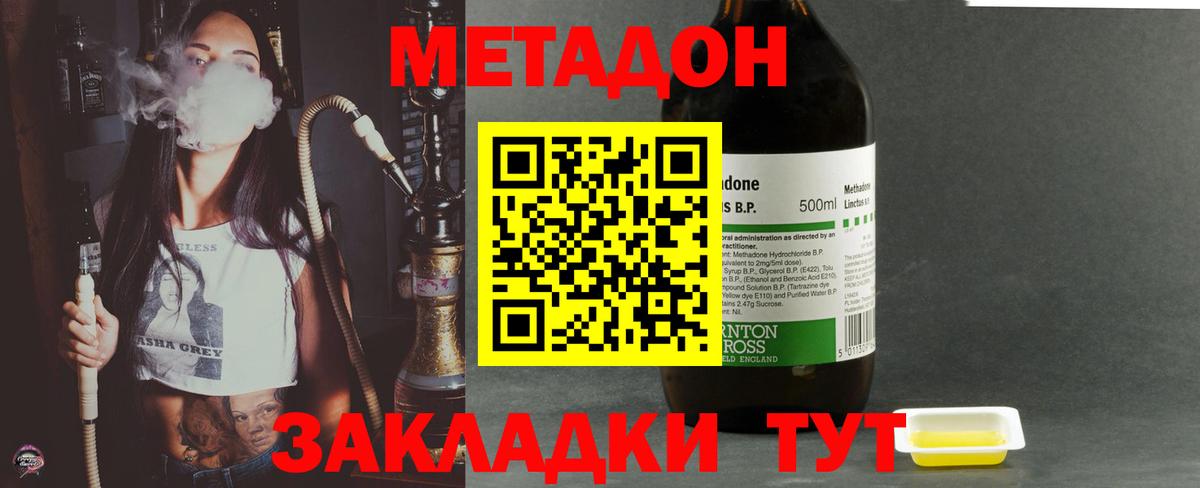 МЕТАДОН кристалл  Вход с VPN  Гудермес 
